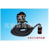 【廠家批發(fā)】自吸式長(zhǎng)管呼吸器