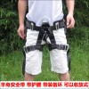 【供應(yīng)】速降安全帶帶護(hù)腰