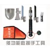 【供應(yīng)】多功能搶險(xiǎn)救援手工具