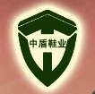 鹽城中盾鞋業(yè)制造有限公司