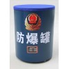 供應(yīng)：防爆罐防爆毯