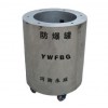 供應(yīng)：防爆罐