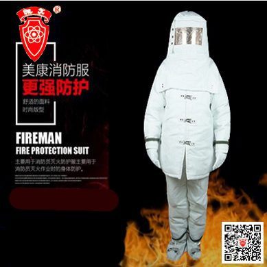 供應(yīng)：消防員避火防護服