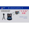 全高清超遠距離全環(huán)境透視激光夜視多用途布控系統(tǒng)