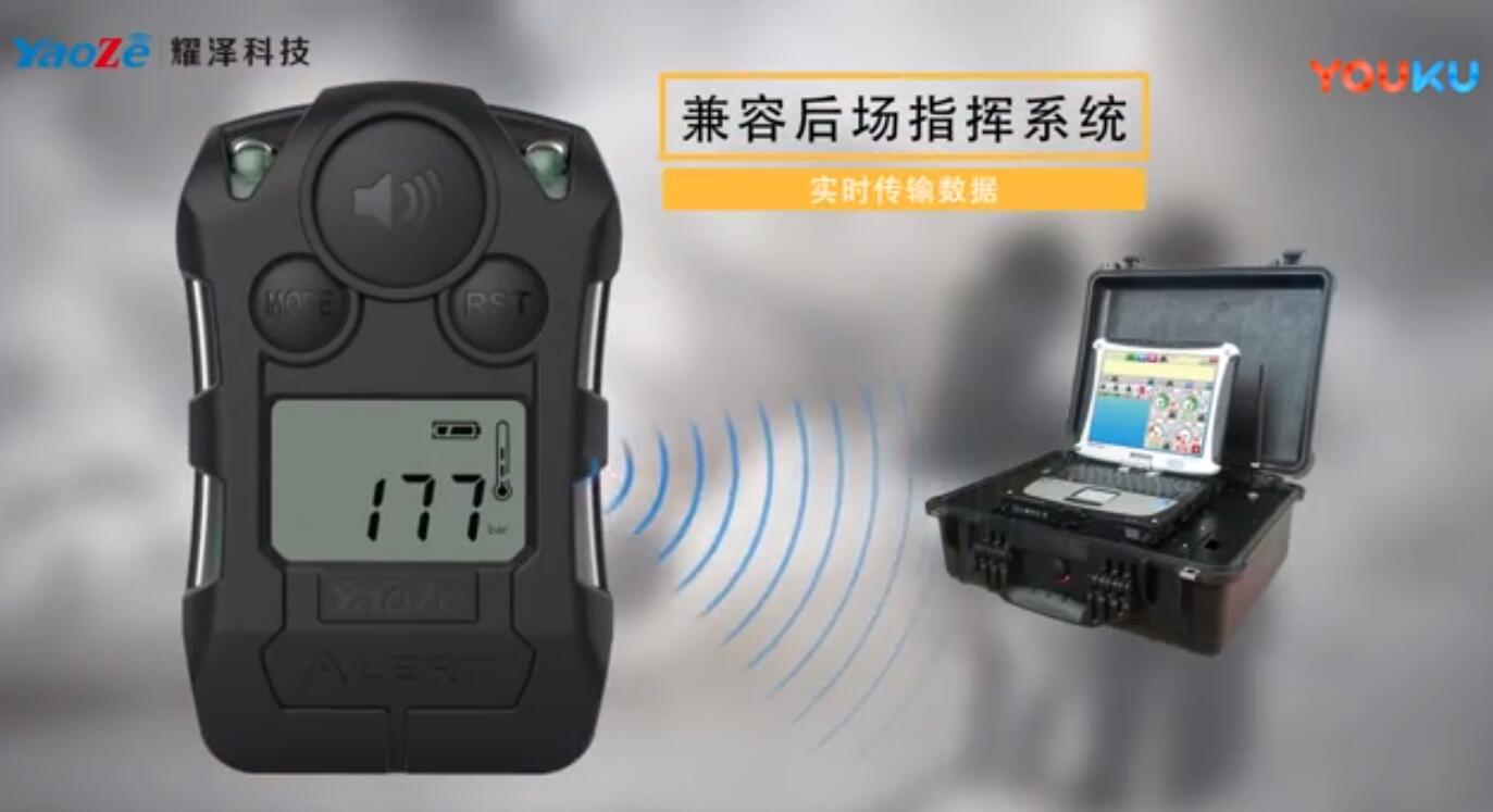 南京耀澤新款！消防員呼叫器
