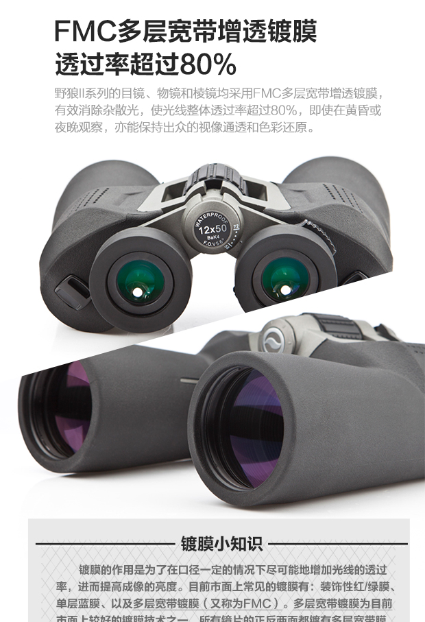 產(chǎn)品描述-野狼II-620手機(jī)端_06