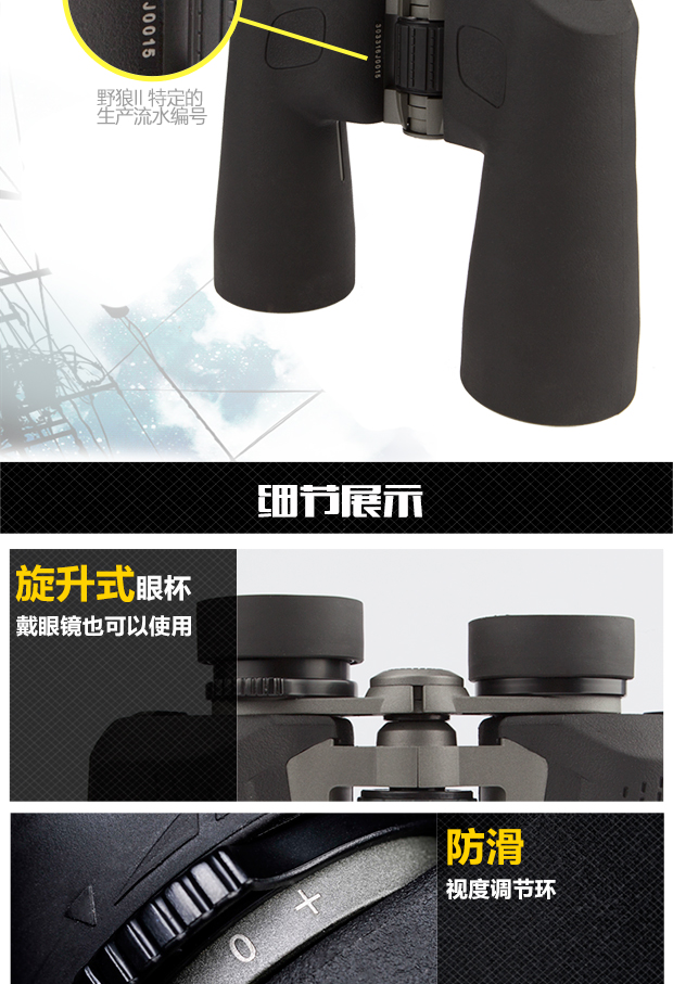 產(chǎn)品描述-野狼II-620手機(jī)端_14