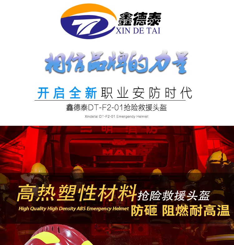 消防頭盔_01