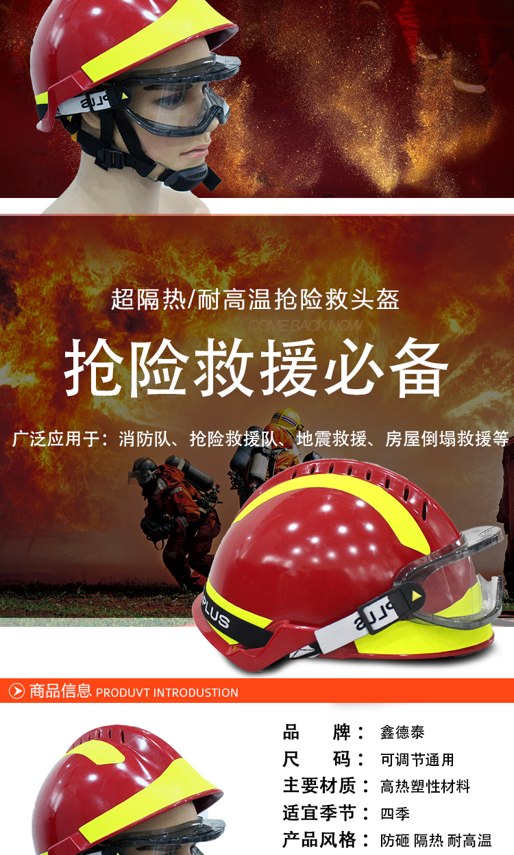 消防頭盔_02