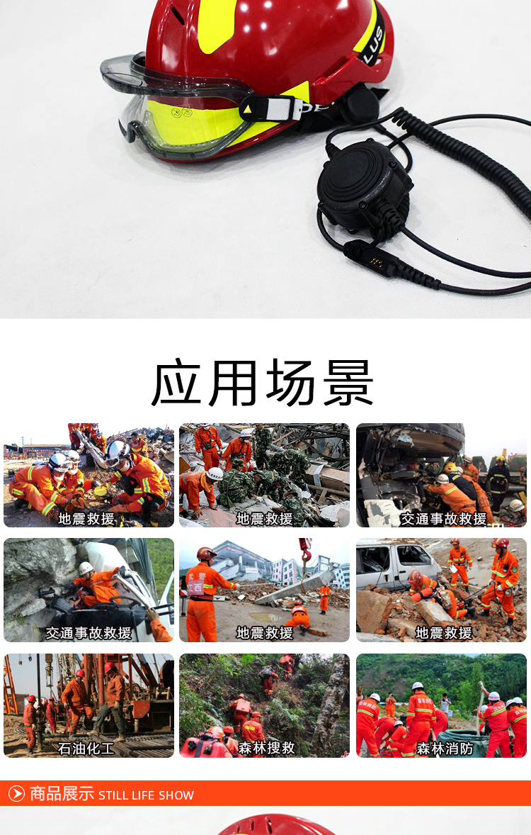 消防頭盔_05