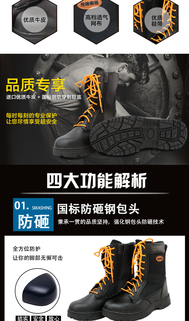 搶險(xiǎn)救援靴塑鋼包頭_04