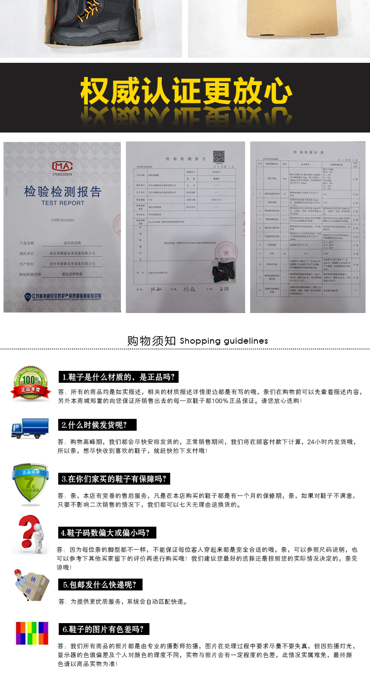 搶險(xiǎn)救援靴塑鋼包頭_08