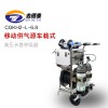 CGKH2-L-6.8移動(dòng)供氣源車(chē)載式