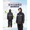 反光分體雨衣雨褲套裝批發(fā)