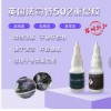 英國法司特熏顯膠