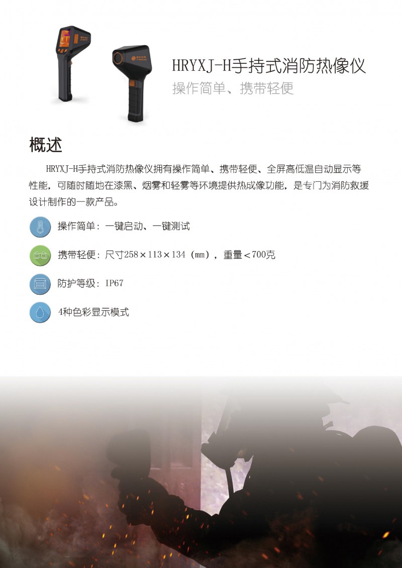 消防宣傳冊(cè)-9