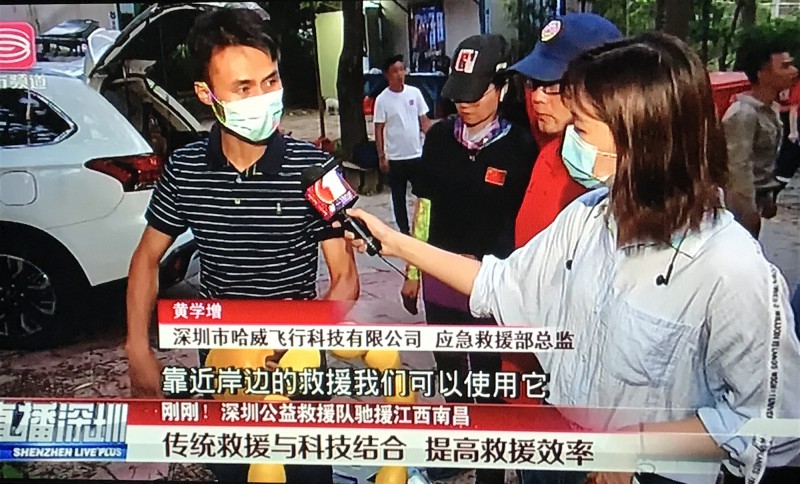 救援裝備