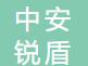 北京中安銳盾科技發(fā)展有限公司