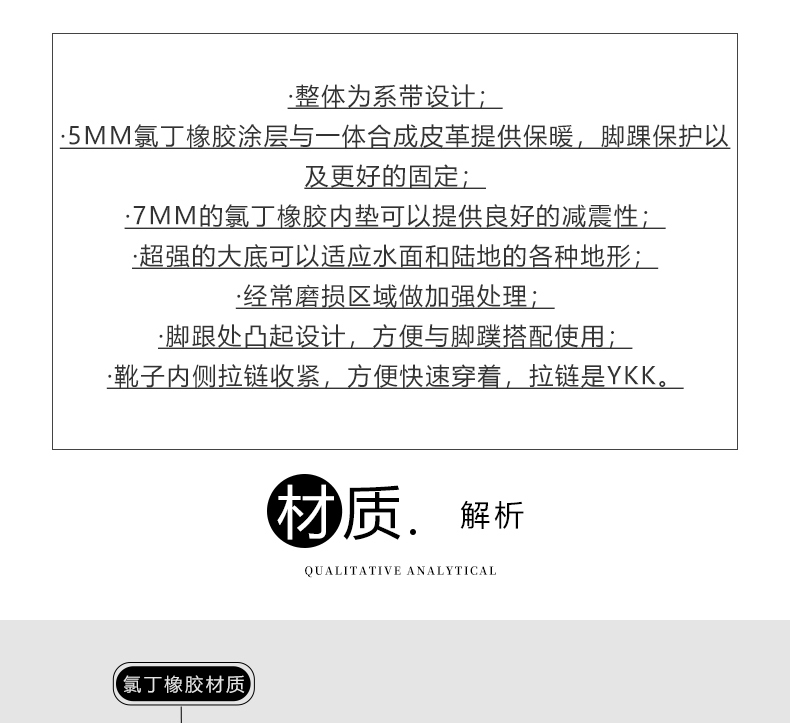 水域 救援鞋詳情頁03