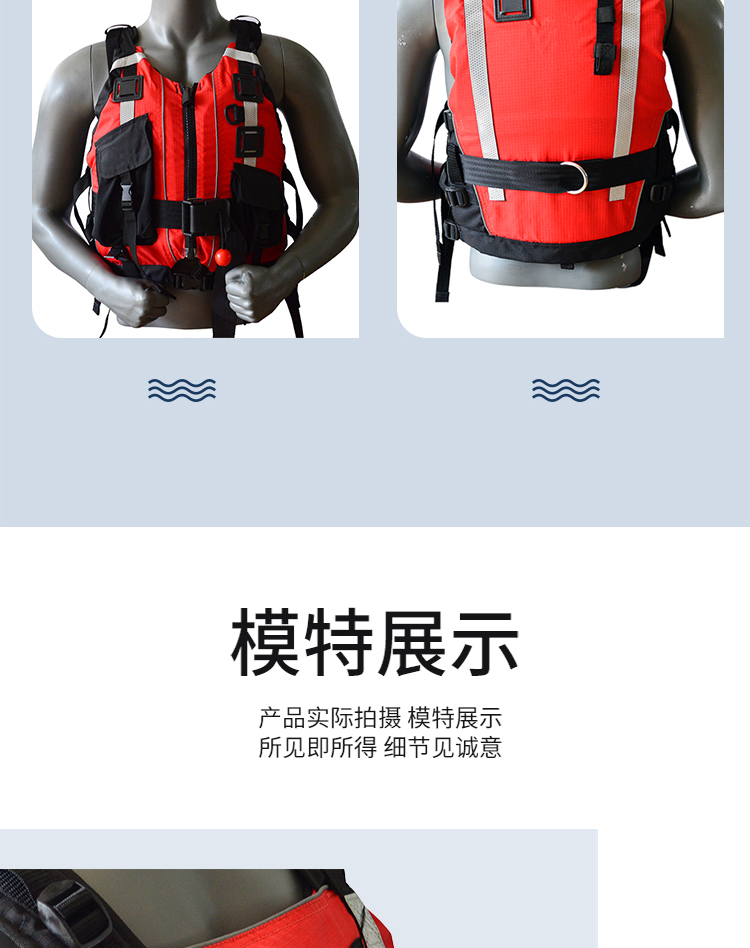 水上救生產(chǎn)品 詳情頁(yè)06