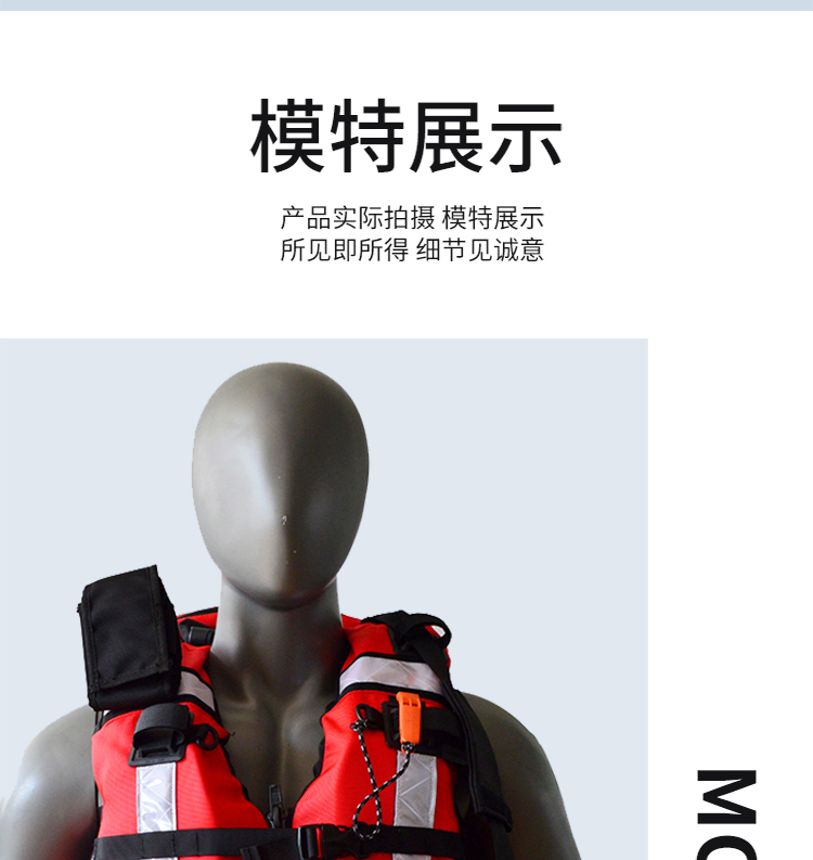 水上救生產(chǎn)品詳情頁07