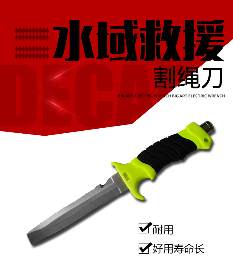 水域 救援割繩刀詳情頁(yè)01