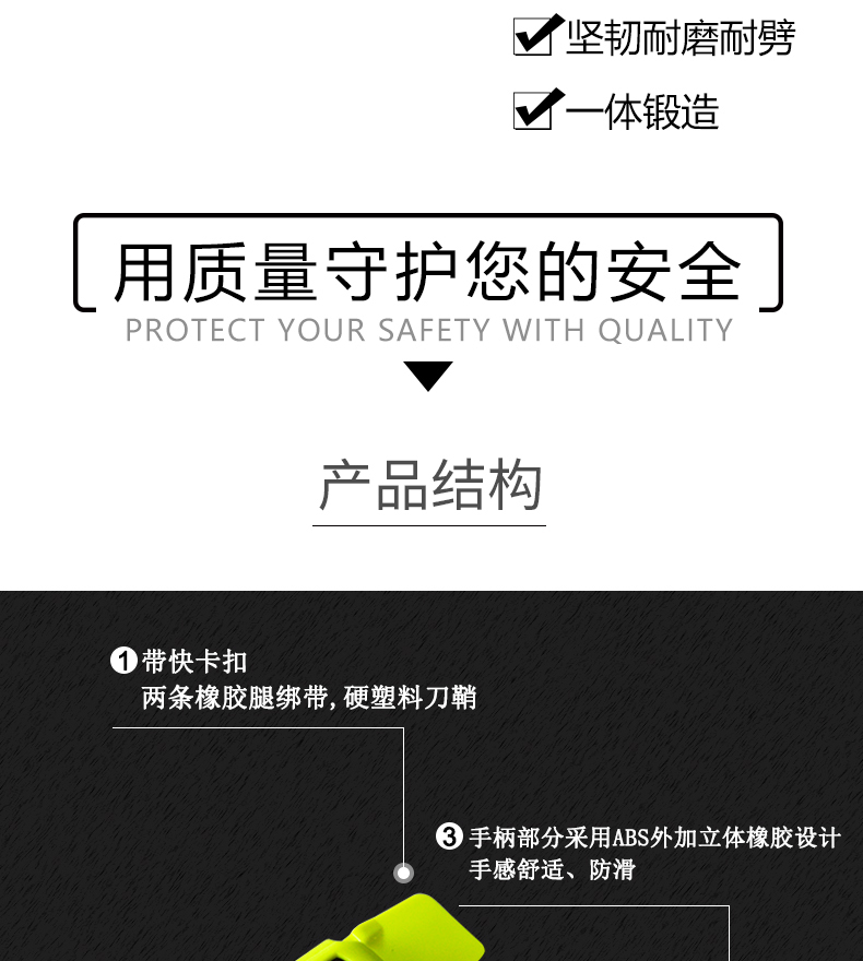 水域 救援割繩刀詳情頁(yè)02