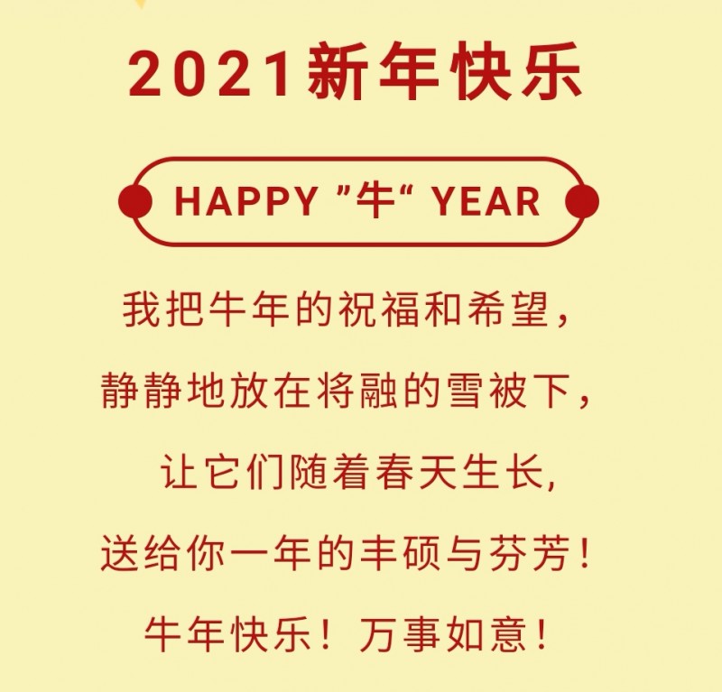 新年圖片