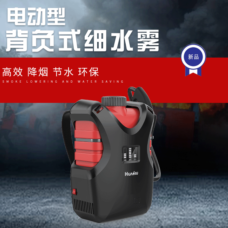 華球QXWL150/8BD高壓細(xì)水霧滅火裝置