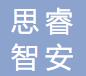 河北思睿智安消防設(shè)備科技有限公司