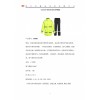 新標復合布雨衣帶產(chǎn)品檢測報告和保單18861022062