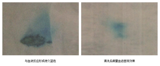 BLUEBLOOD藍(lán)影血液追蹤劑3