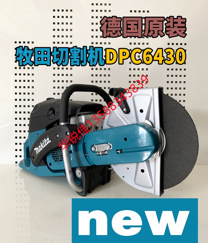 DPC6430無(wú)齒鋸_副本