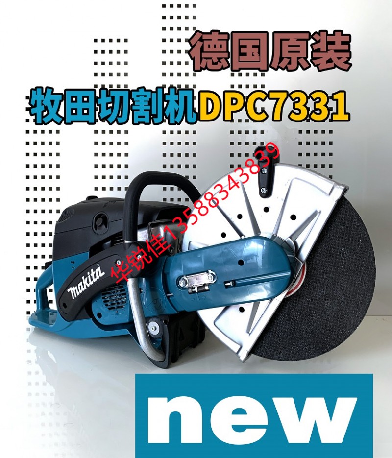DPC7331無(wú)齒鋸_副本