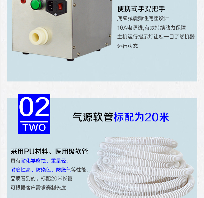 電動送風呼吸器 詳情頁10