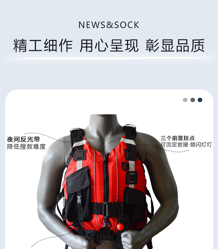 水上救生產(chǎn)品 詳情頁04