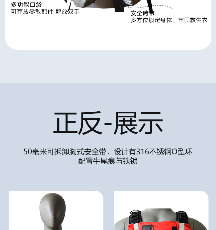 水上救生產(chǎn)品 詳情頁05
