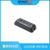 LTE1615A-3-4-6-8小警燈