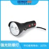 TZ1230多功能強(qiáng)光防爆燈