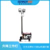 YSD940全方位升降工作燈