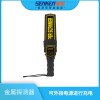 SCG-800 手持式金屬探測(cè)器