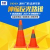 可折疊反光路錐70cm 帶LED燈 伸縮便攜式汽車(chē)專(zhuān)用路錐