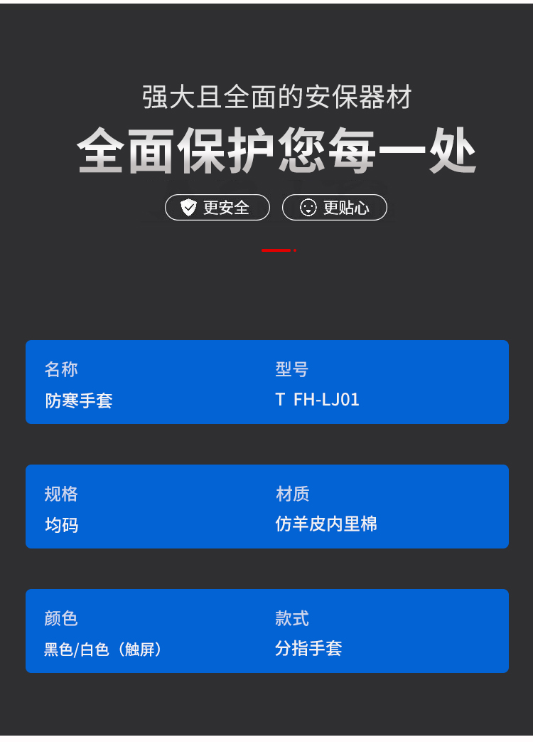 詳情頁(yè)_04