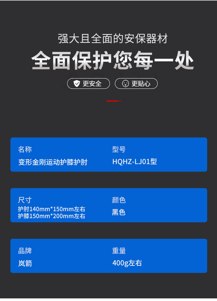 詳情頁(yè)_05