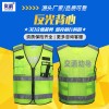 現(xiàn)貨批發(fā)反光衣 交通安全反光背心馬甲 路政騎行施工環(huán)衛(wèi)反光衣