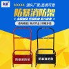 消防架子帶輪子保安 防爆消防架 防爆器材架 防爆器材裝備架