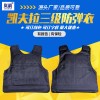 防刺服批發(fā)凱夫拉防彈衣背心裝硬質(zhì)防刺衣防割護背心有檢測報告