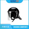 FBK-09  防暴頭盔