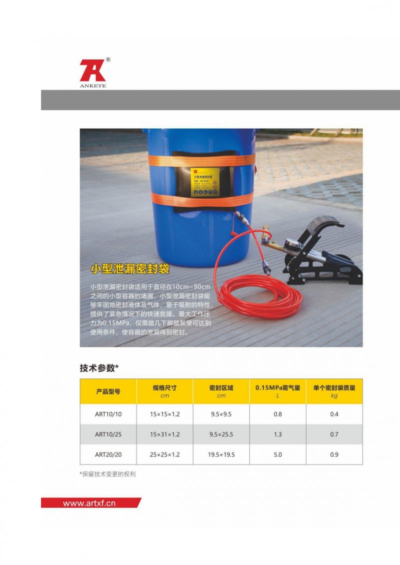 宣傳冊(cè)小樣2022-3-22_page-0001(1)_18