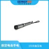 航空電擊手電